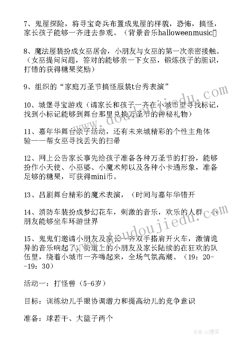 2023年培训学校的活动策划方案(汇总5篇)