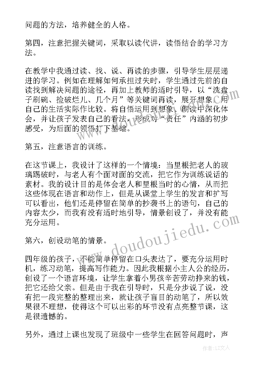 最新二年级投掷沙包教学反思 三年级教学反思(实用10篇)