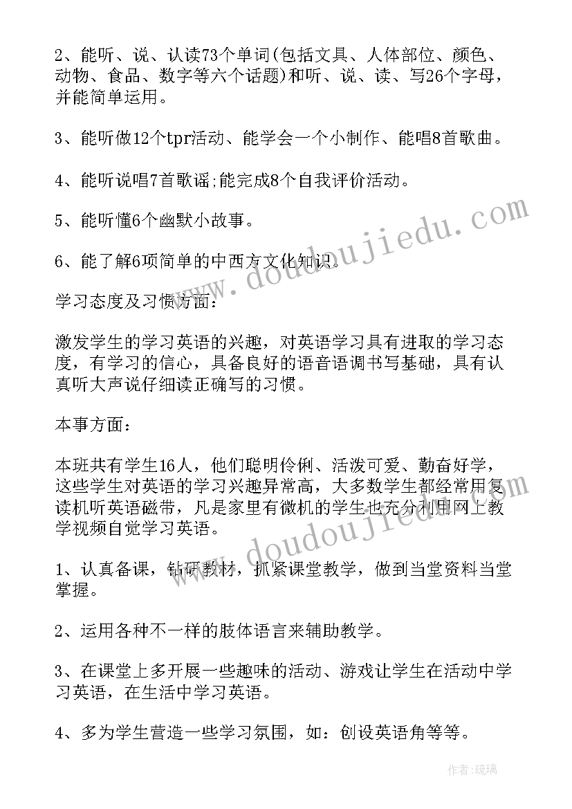 三年级春期数学教学计划 三年级教学计划(大全8篇)