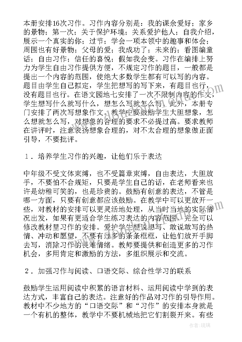 三年级春期数学教学计划 三年级教学计划(大全8篇)