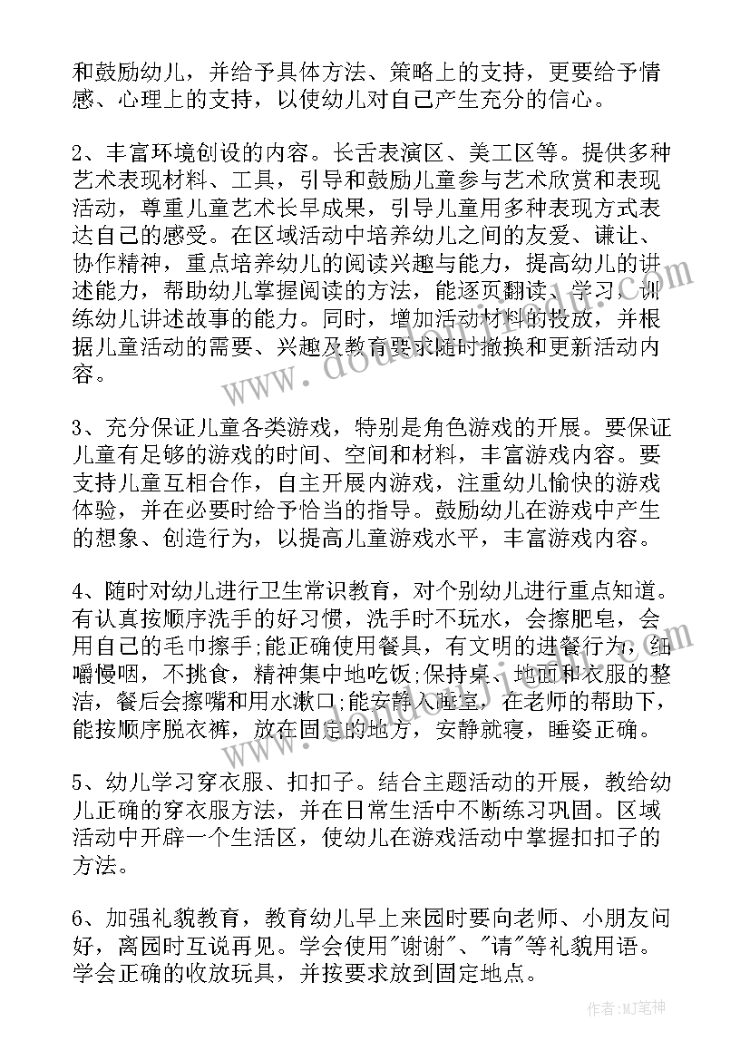 2023年幼儿园大班下学期班主任工作计划幼小衔接 幼儿园下学期班主任工作计划(精选8篇)