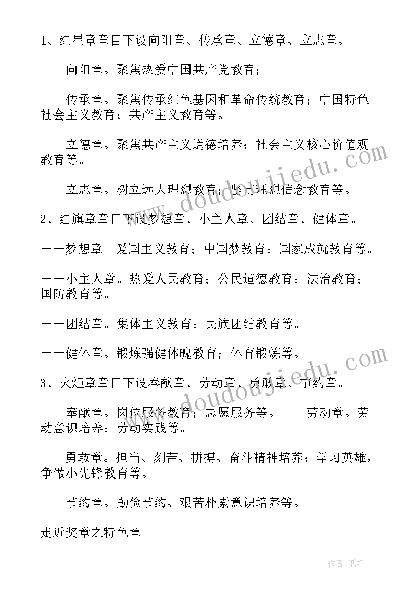 红领巾活动有哪些 红领巾帮扶活动方案(实用7篇)