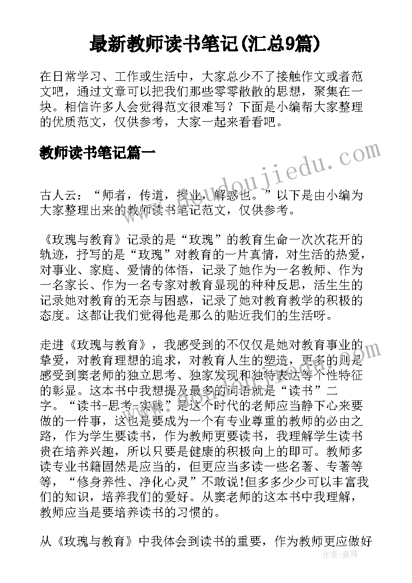 2023年机关单位通报表扬(精选5篇)