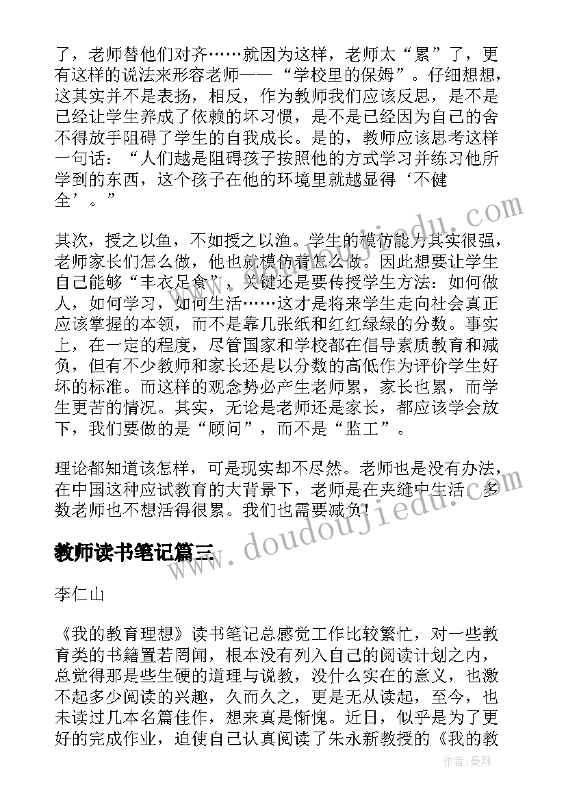 2023年机关单位通报表扬(精选5篇)