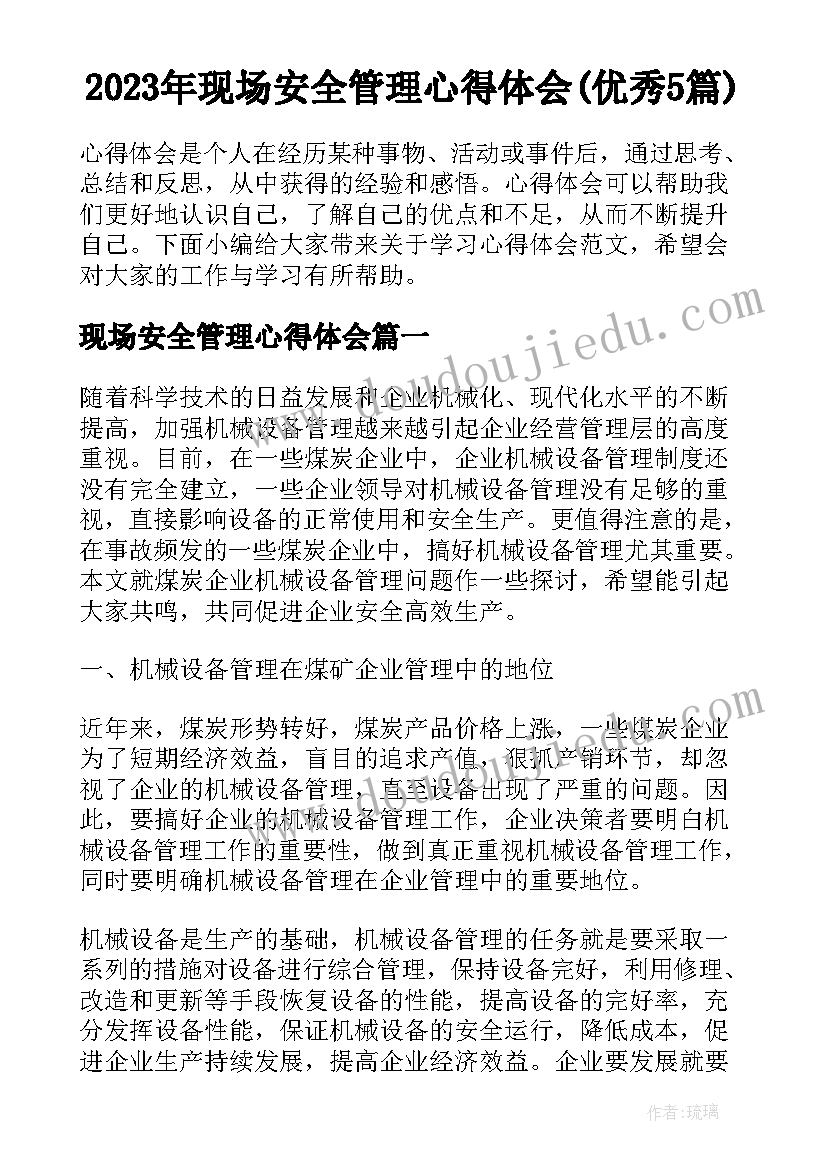 万能检讨书部队体测(优秀5篇)