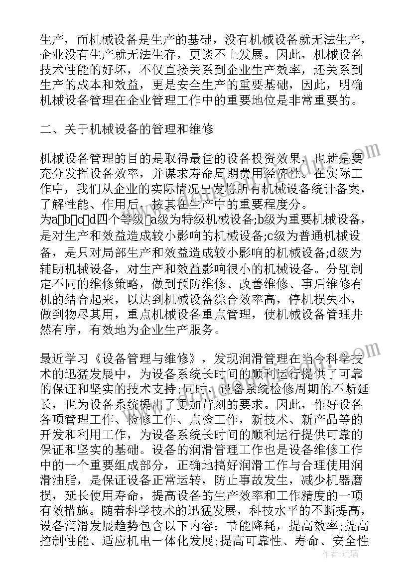 万能检讨书部队体测(优秀5篇)