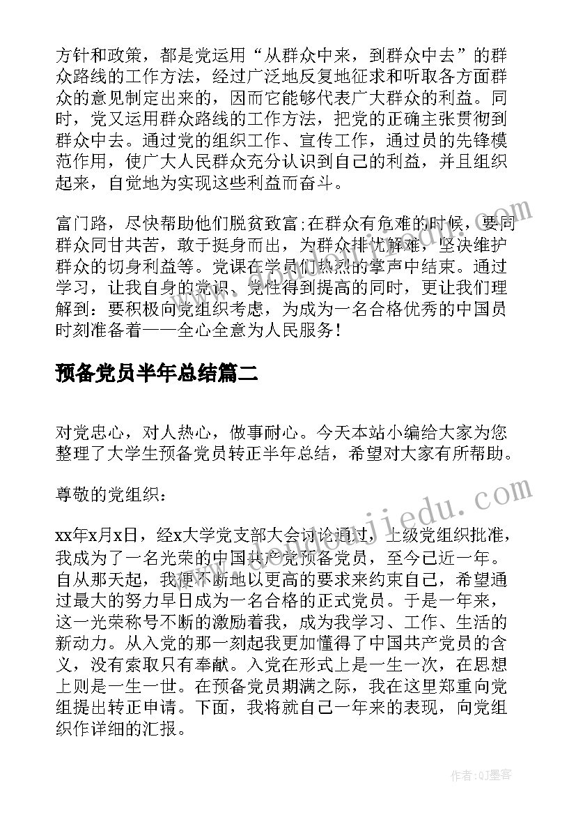 最新列兵半年总结报告 部队个人年度工作总结(模板8篇)