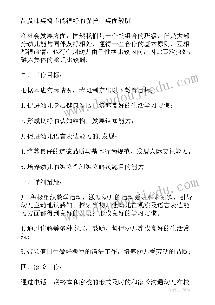 幼儿园学前艺术教案(优质6篇)