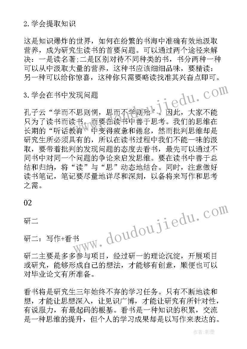 2023年状元每计划时间表 江苏文科状元宏观制定学习计划(大全5篇)