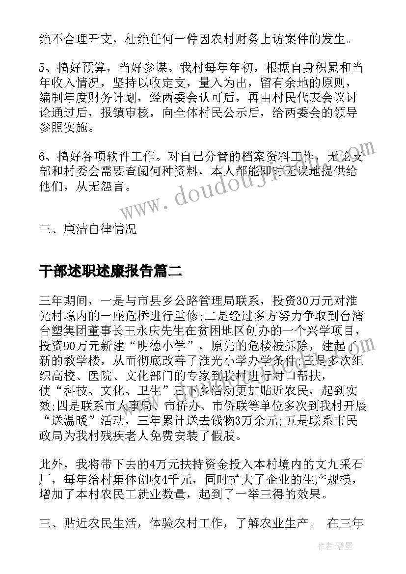 最新纪检书记任职表态发言稿 纪委书记任职表态发言(大全5篇)