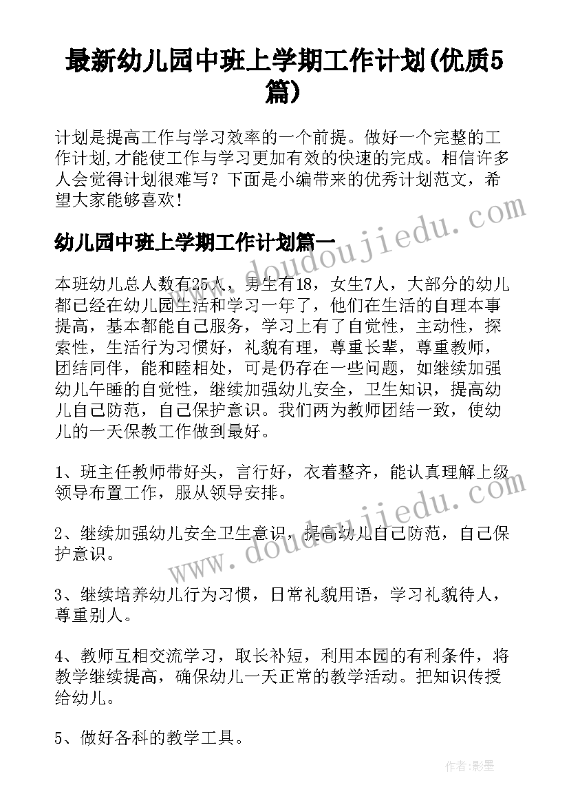 幼儿吃药的安全教学反思(精选5篇)