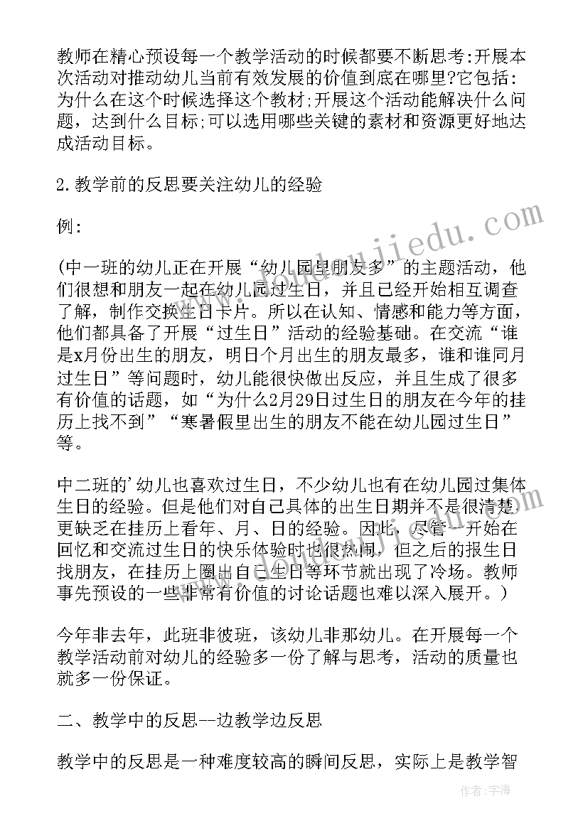 2023年幼儿看图识字教案(通用6篇)