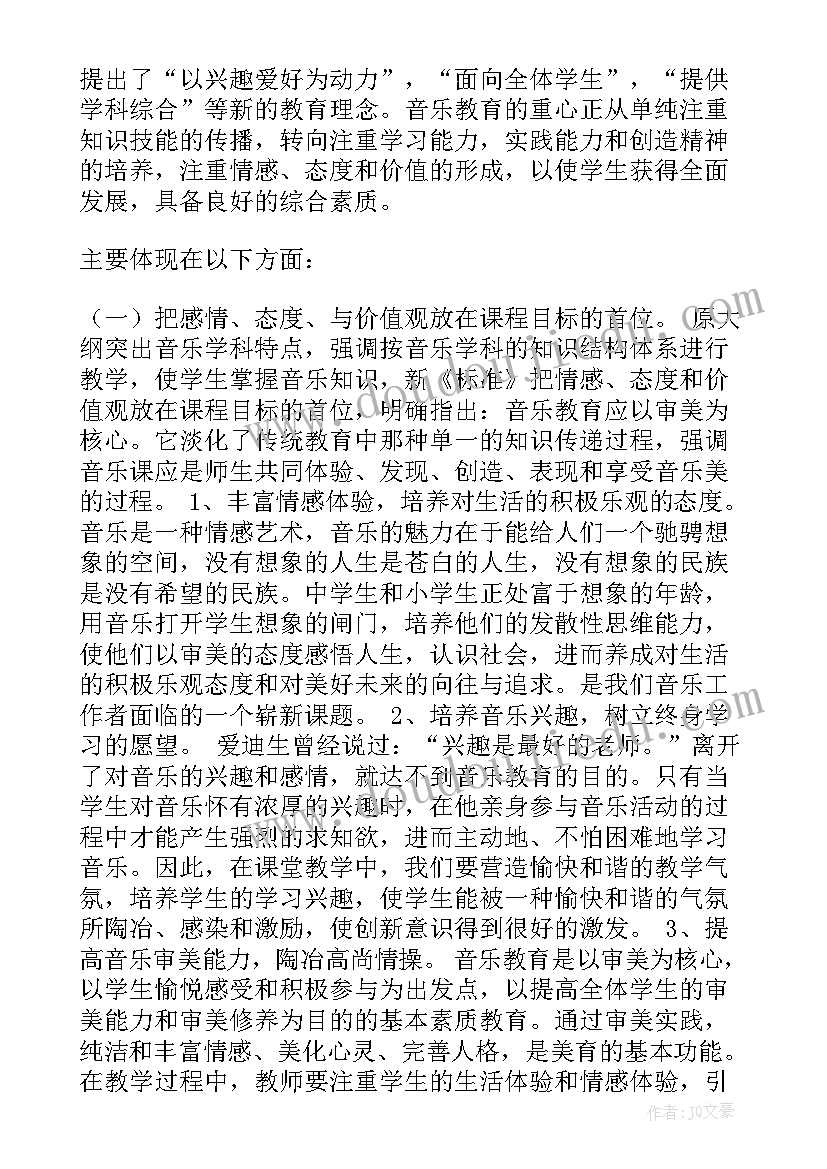 2023年走进丽江教案 走进彝族音乐教学反思(模板7篇)