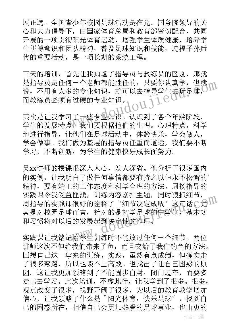 2023年校园足球合作计划书(通用5篇)