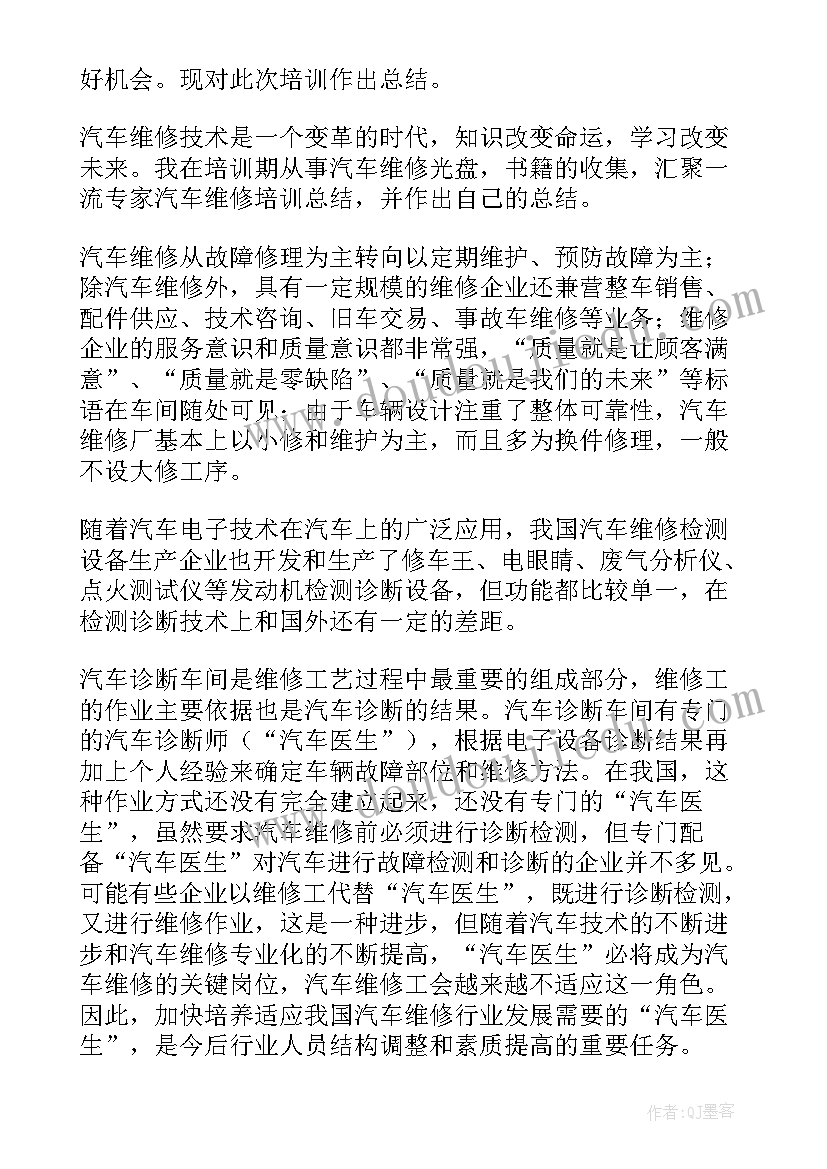 新员工培训总结报告表格(优质5篇)