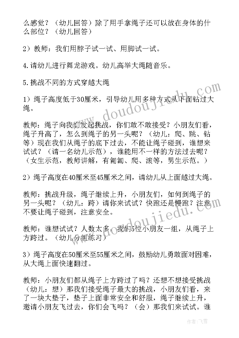 2023年大班体育活动勇敢的小兵教案 大班健康活动教案(精选5篇)