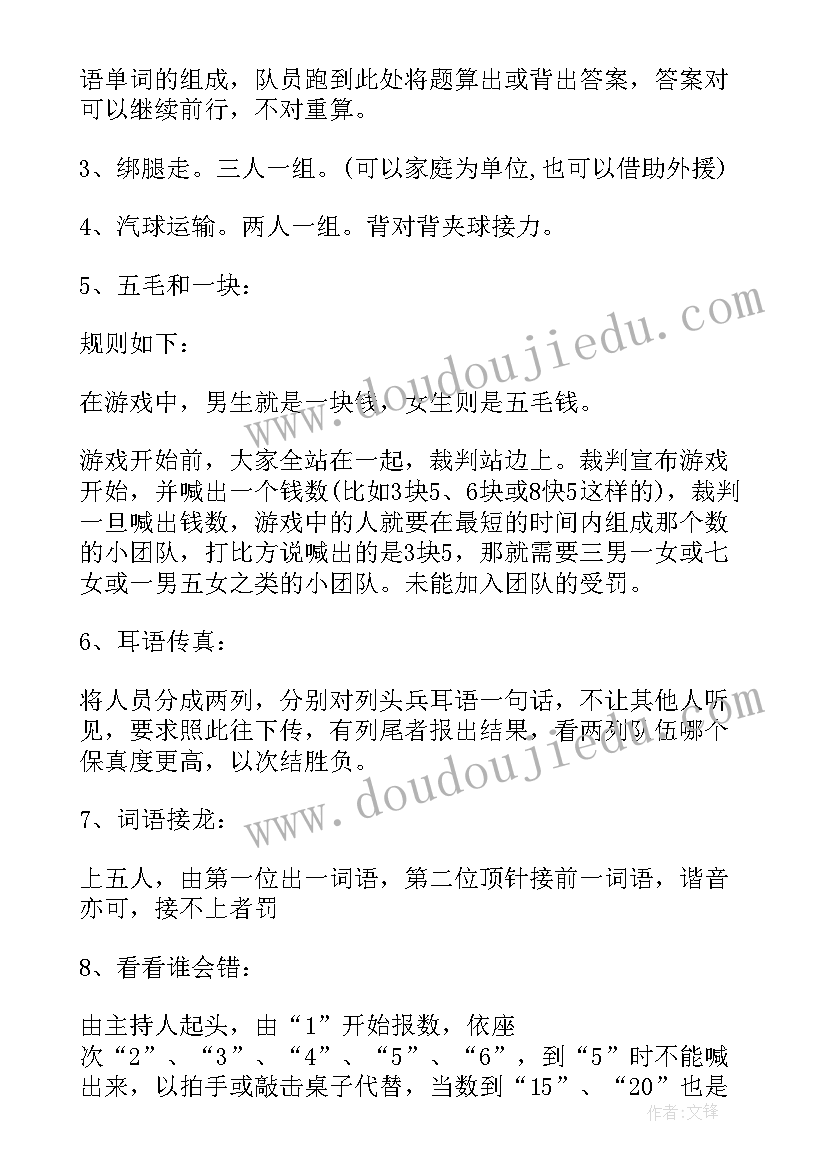 最新学校六一活动方案策划 学校六一活动方案(通用5篇)