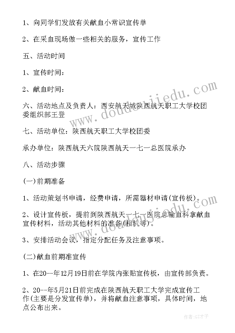 2023年讲卫生活动延伸 社区居民娱乐活动方案(汇总5篇)