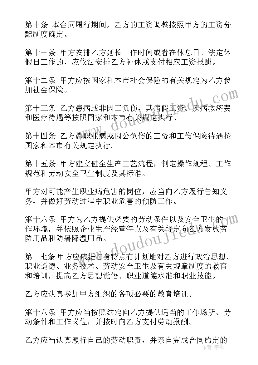 最新学校聘用教练合同书 学校教师聘用合同书(优秀5篇)