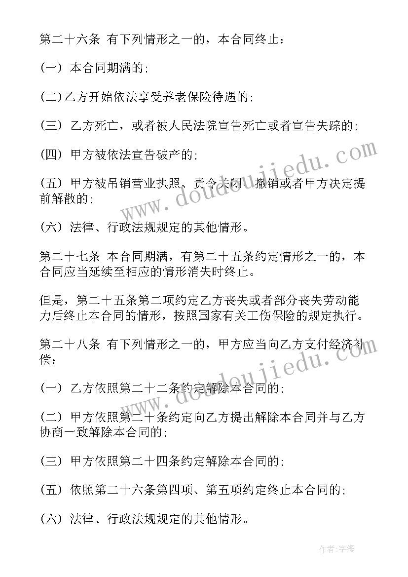 最新学校聘用教练合同书 学校教师聘用合同书(优秀5篇)