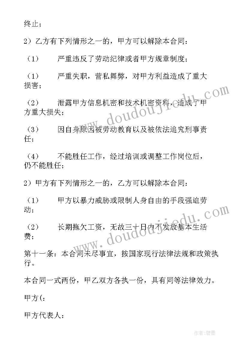 2023年教学设计历史沿革 高中历史教学设计(实用5篇)