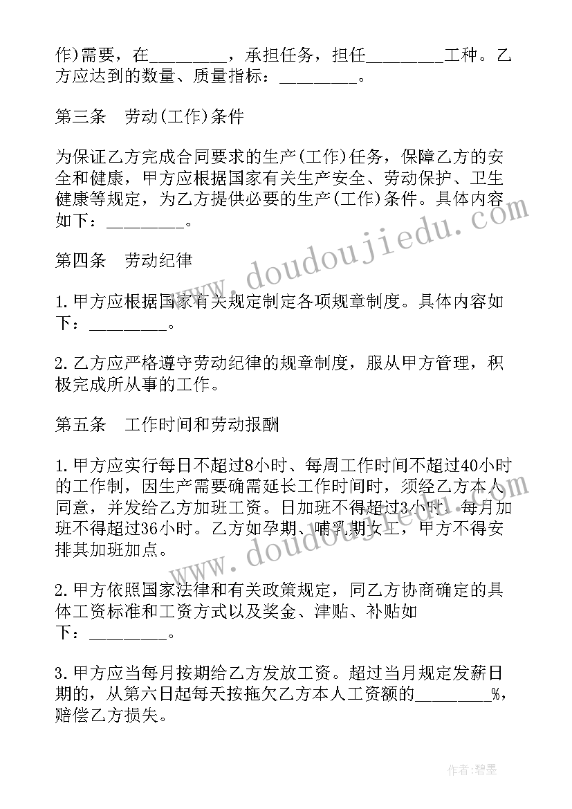 2023年教学设计历史沿革 高中历史教学设计(实用5篇)