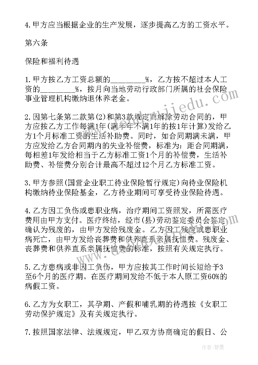 2023年教学设计历史沿革 高中历史教学设计(实用5篇)