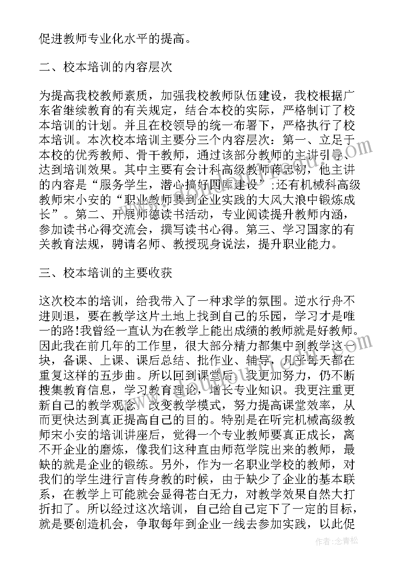 2023年北师大版二年级数学教案及反思(汇总5篇)