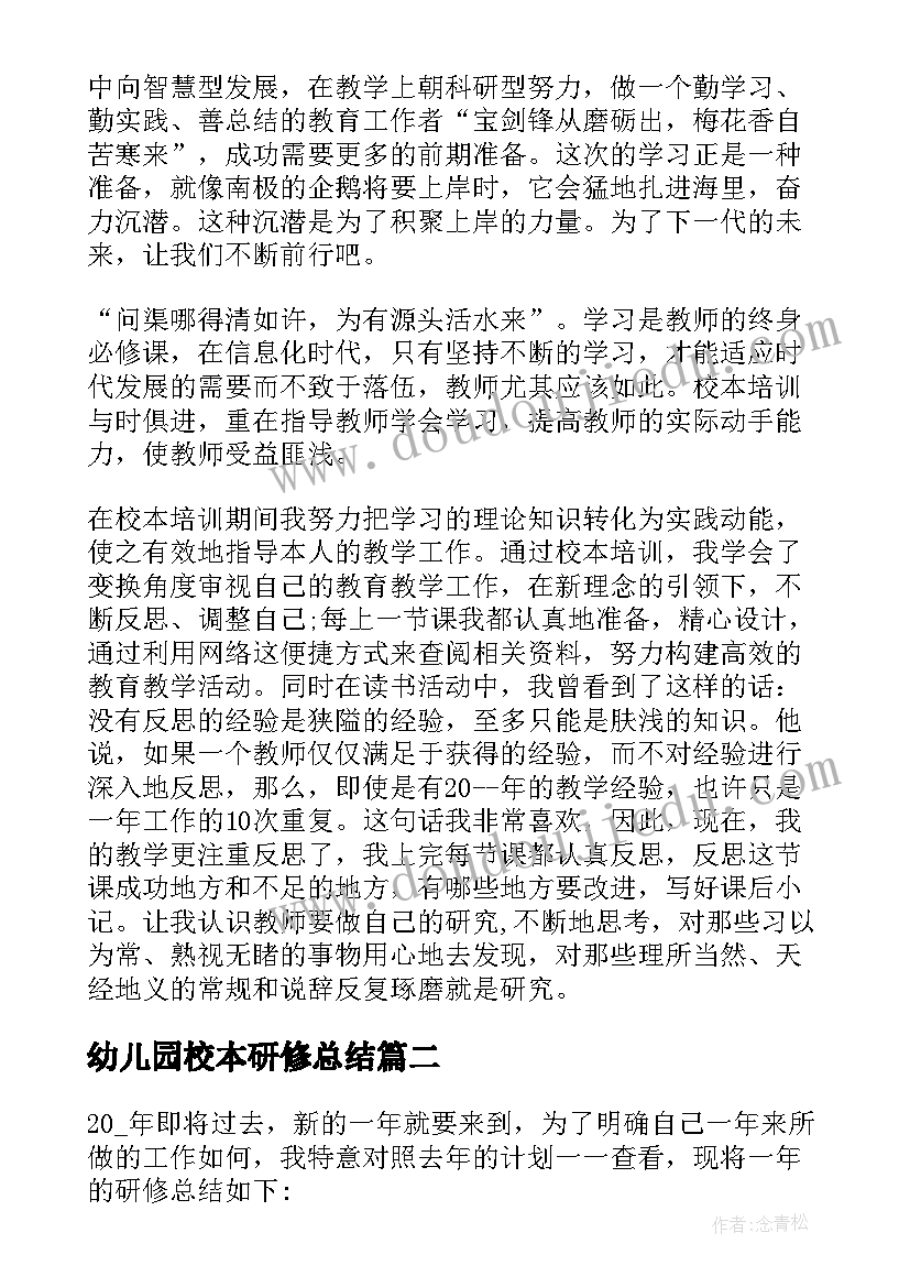 2023年北师大版二年级数学教案及反思(汇总5篇)