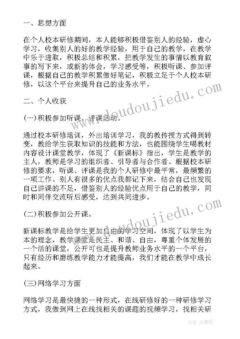 2023年北师大版二年级数学教案及反思(汇总5篇)