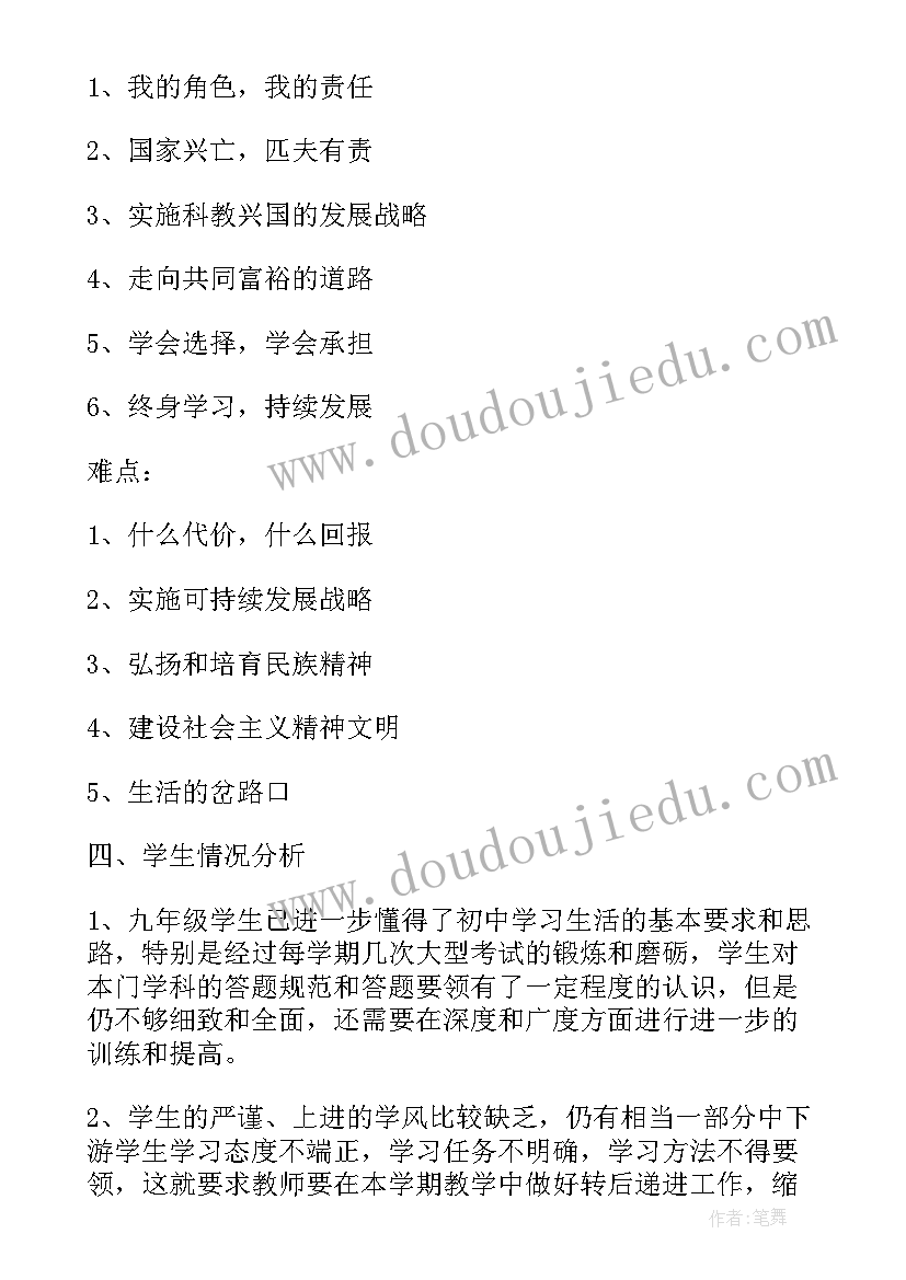 二年级思想品德题道 二年级思想品德教学计划(优秀10篇)