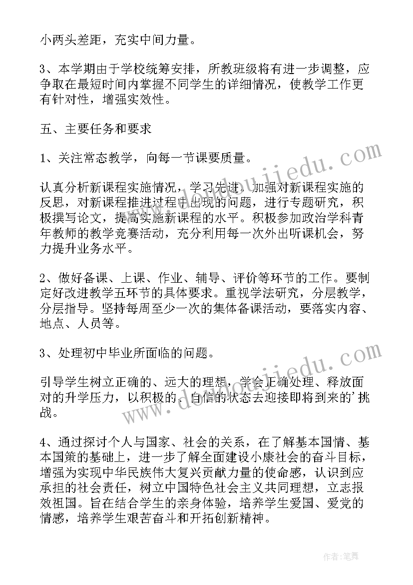 二年级思想品德题道 二年级思想品德教学计划(优秀10篇)