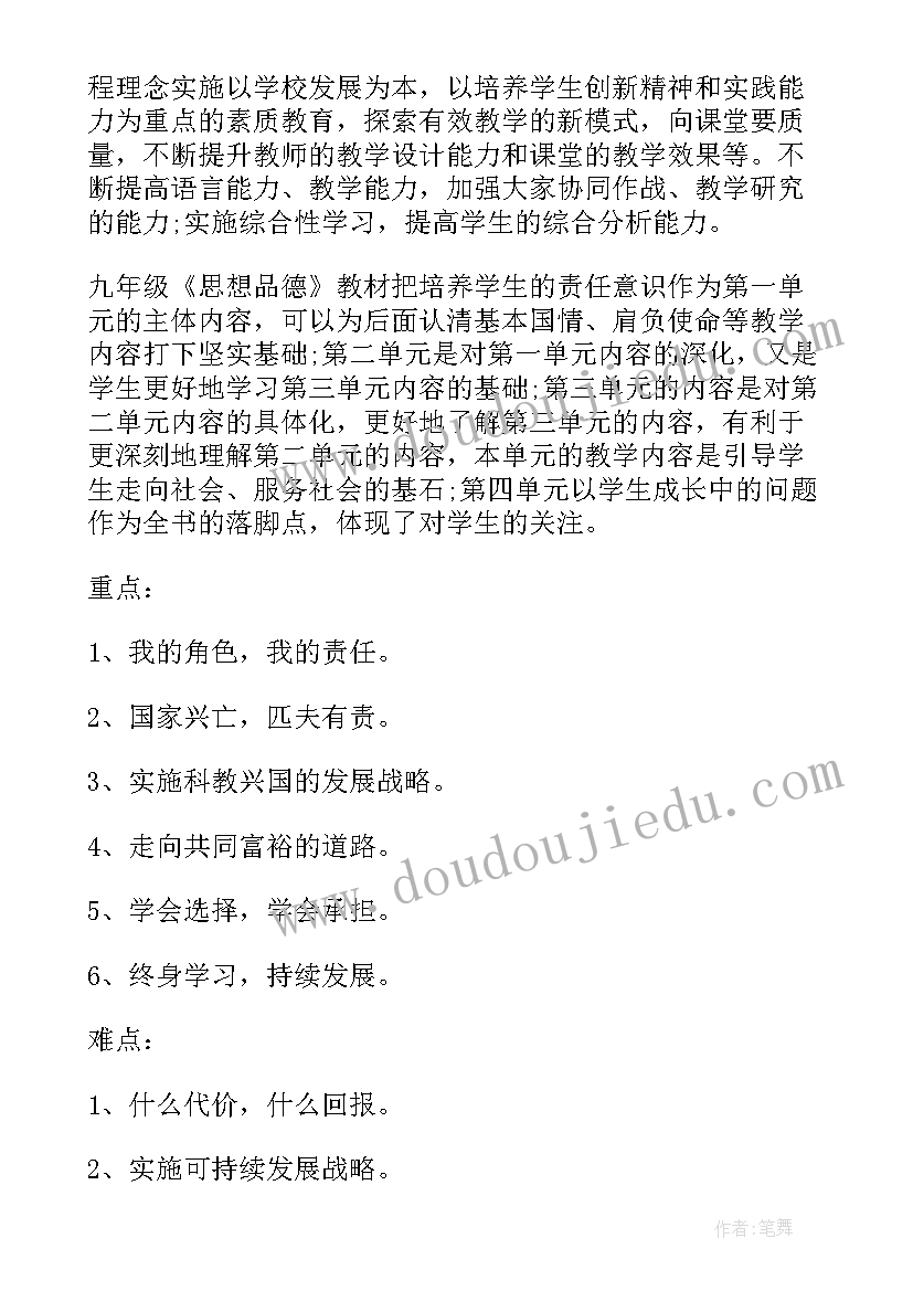 二年级思想品德题道 二年级思想品德教学计划(优秀10篇)