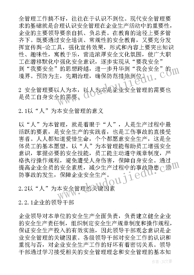 2023年企业合同管理部门职责 企业管理部门工作展望(汇总5篇)