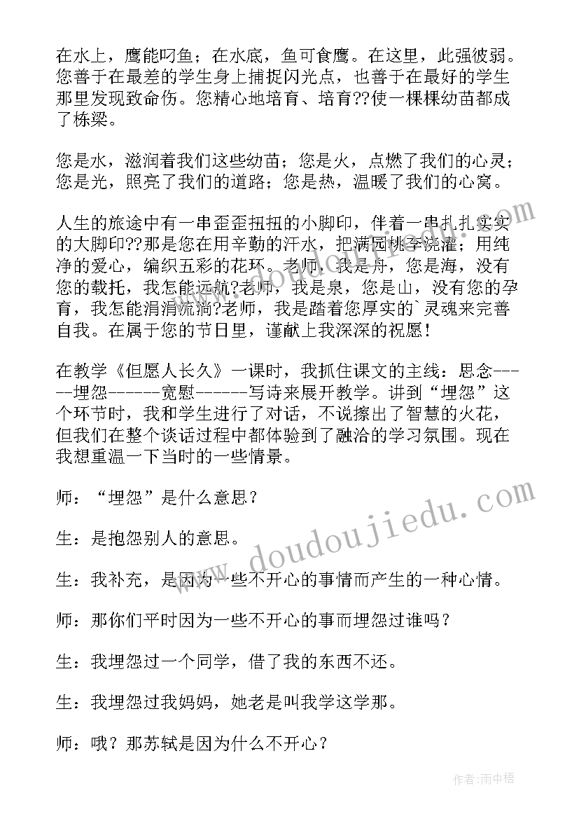 最新快乐交友教学反思 快乐教学反思(模板10篇)