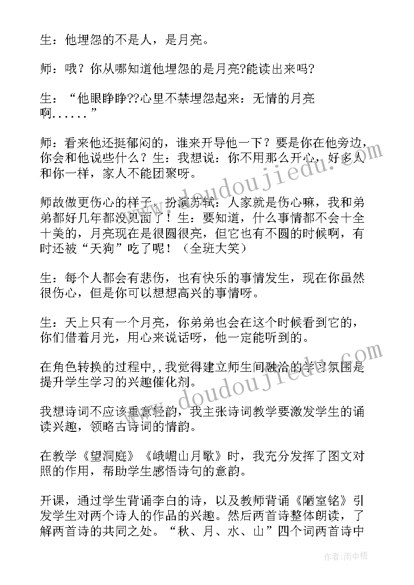 最新快乐交友教学反思 快乐教学反思(模板10篇)