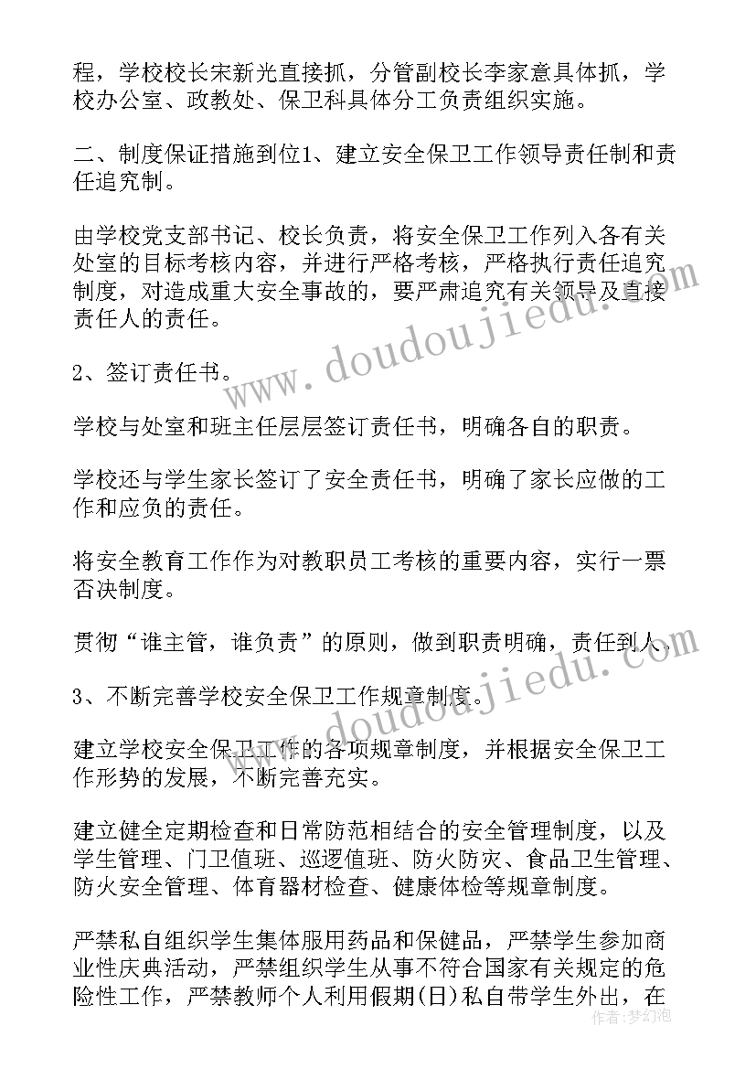 电力安全教育总结报告(汇总10篇)