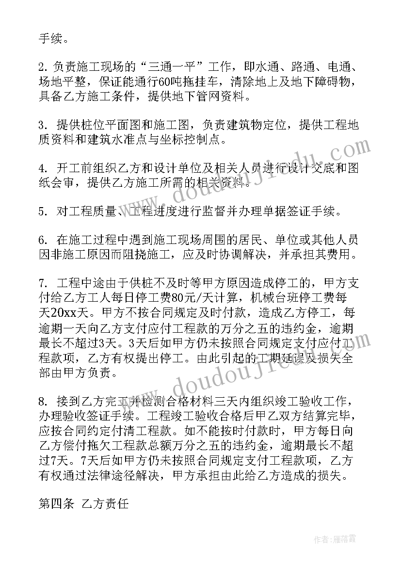 2023年基础示意图 基础设施报告(大全5篇)