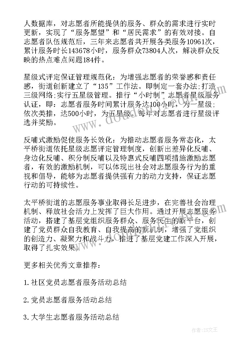 司法局先进基层党组织的主要事迹 党员先锋服务活动总结(优质5篇)