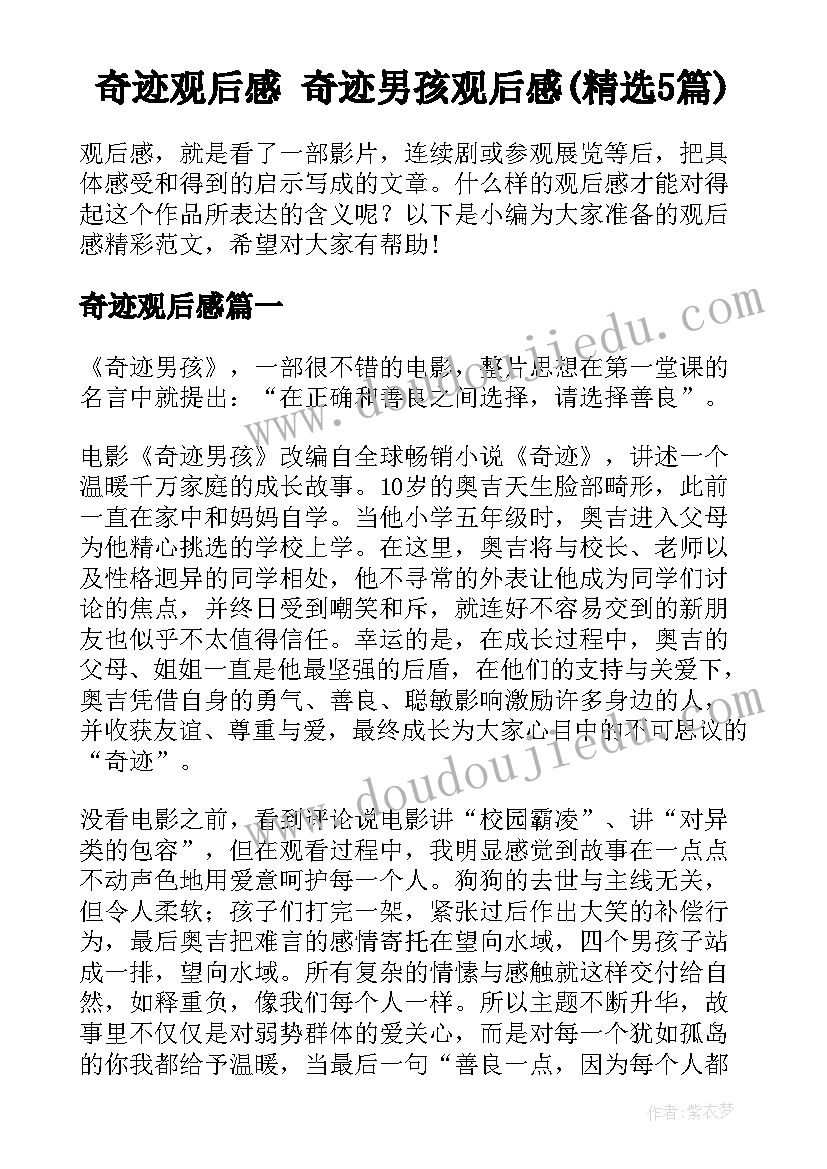 幼儿园中班学科教学工作计划(精选6篇)