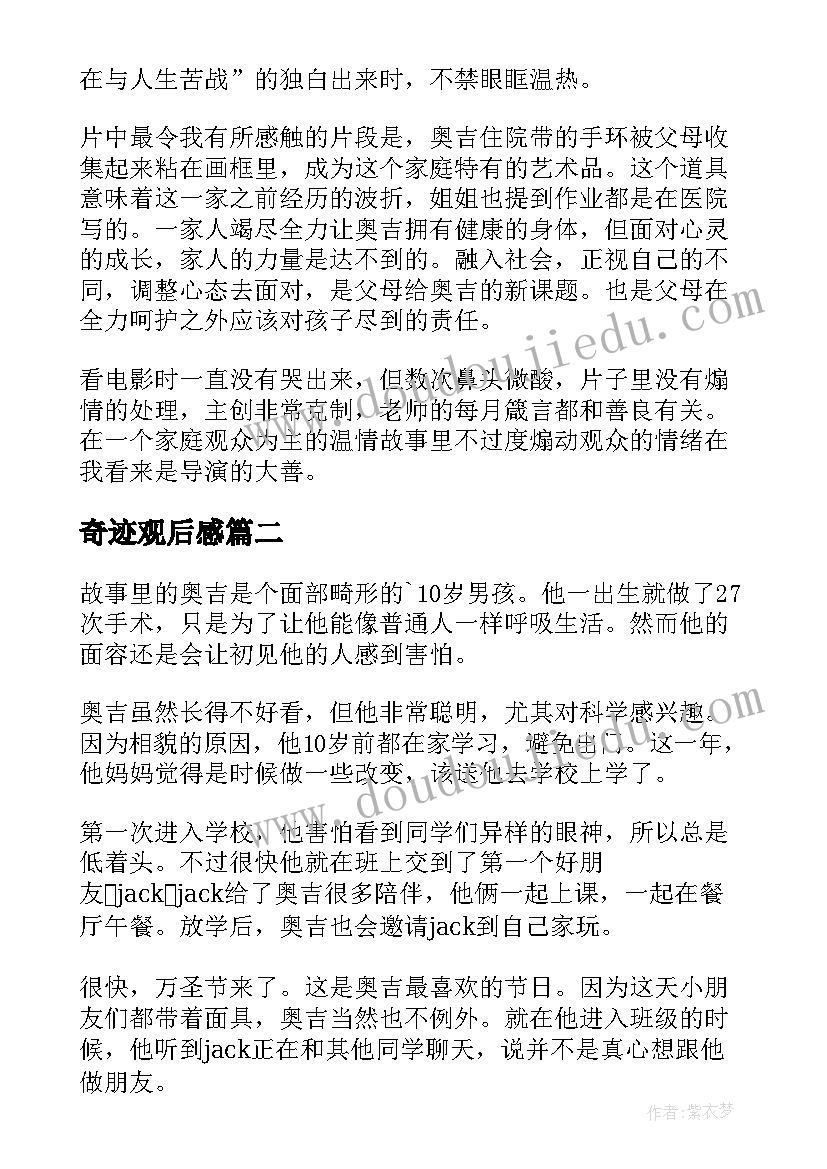 幼儿园中班学科教学工作计划(精选6篇)