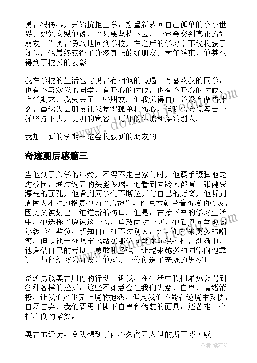 幼儿园中班学科教学工作计划(精选6篇)