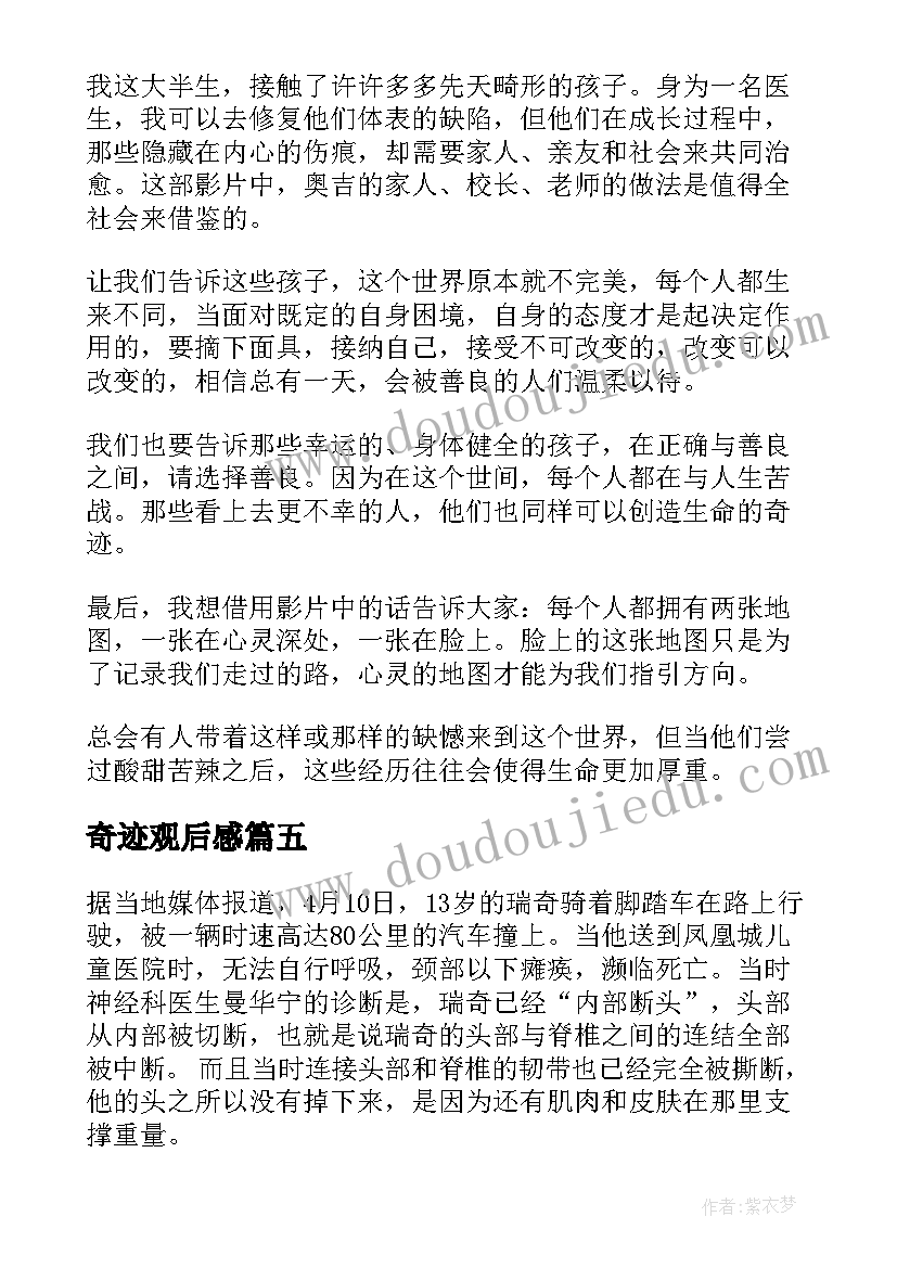 幼儿园中班学科教学工作计划(精选6篇)