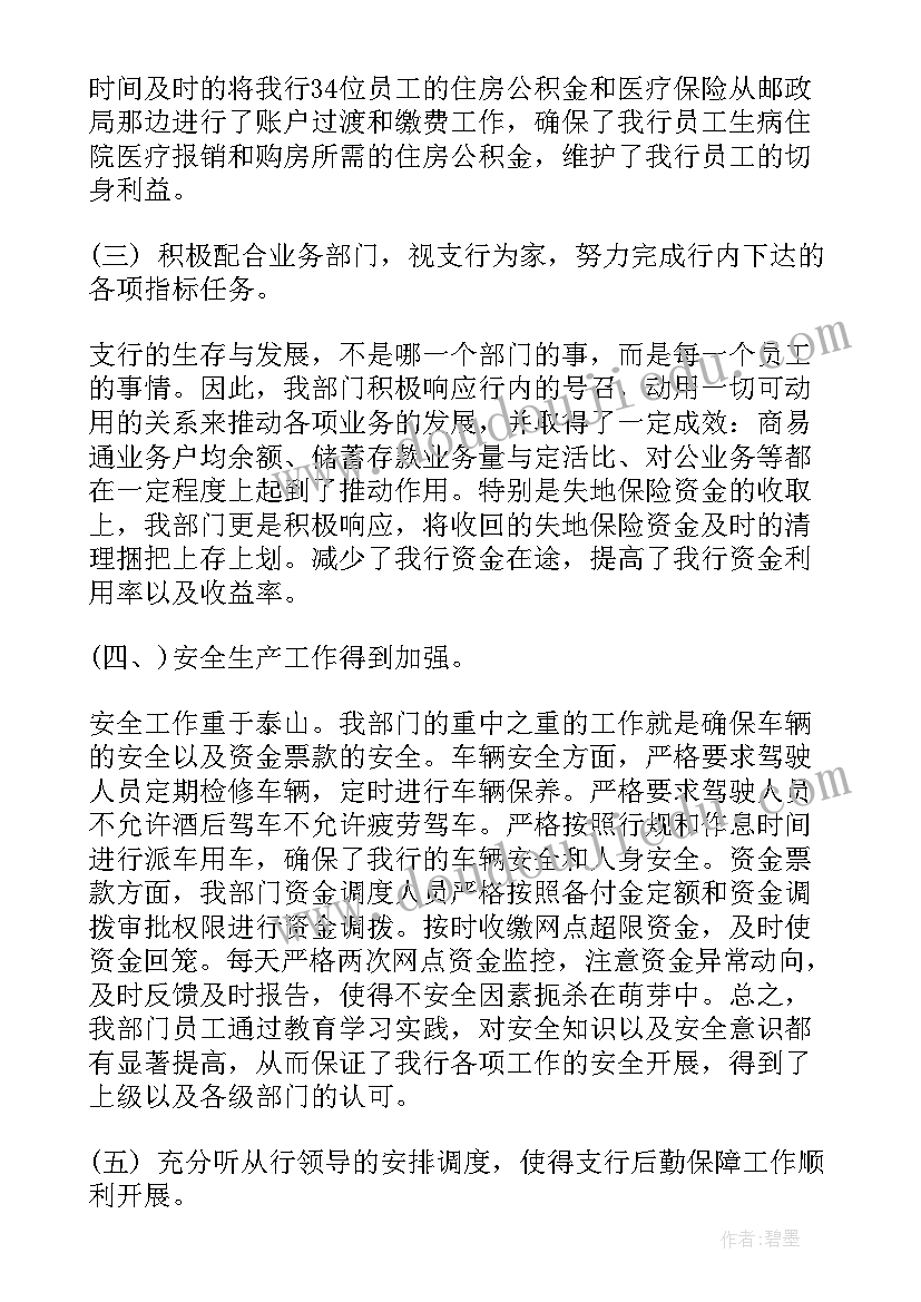 校内赛课总结 个人篮球比赛总结(实用5篇)