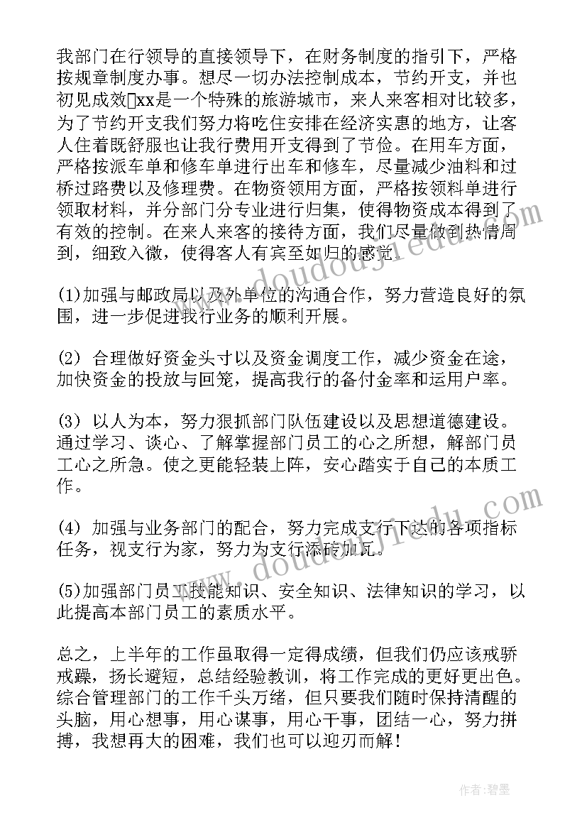 校内赛课总结 个人篮球比赛总结(实用5篇)