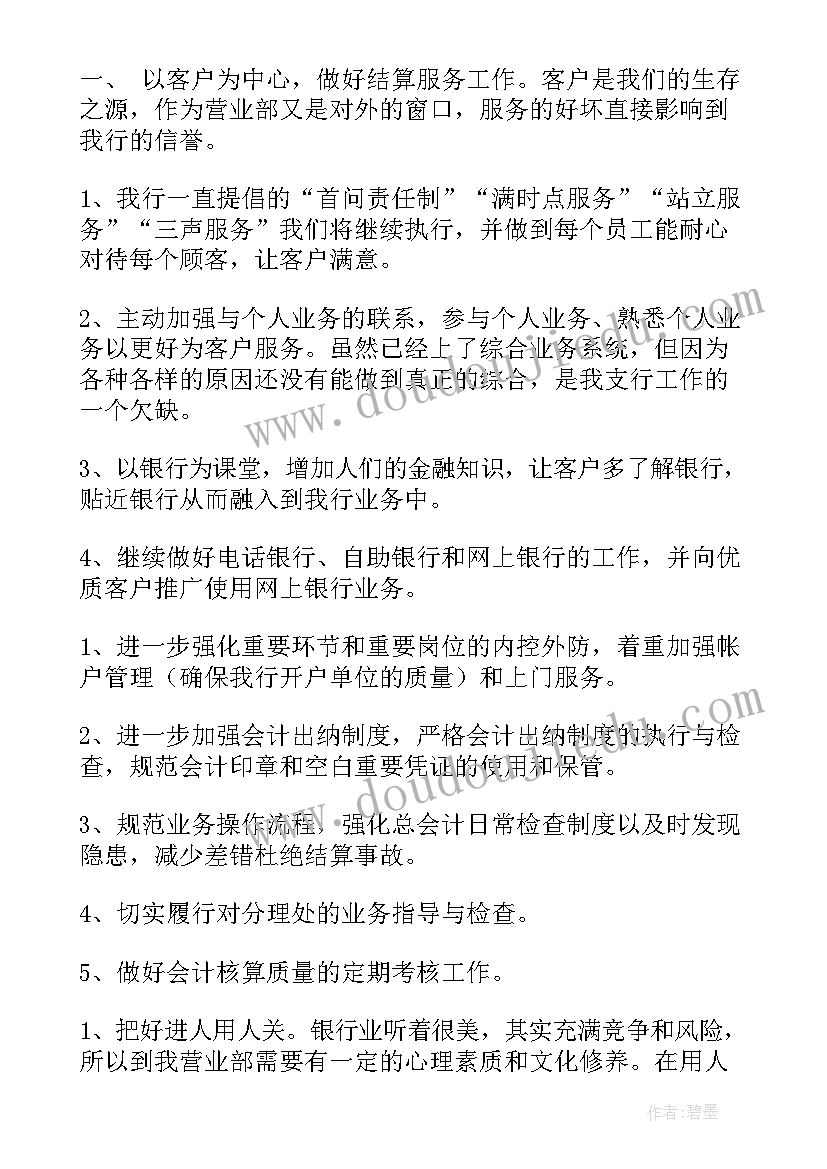 校内赛课总结 个人篮球比赛总结(实用5篇)