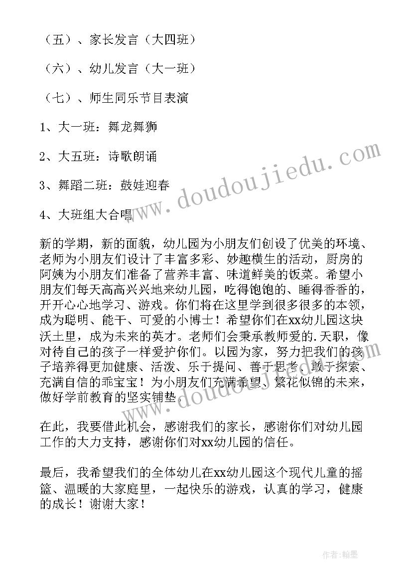 最新开学季活动策划(模板10篇)