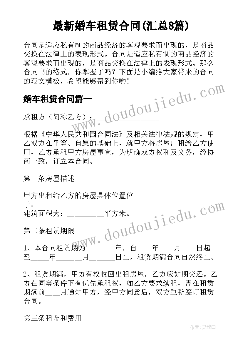 最新中班假期前安全教育教案及反思 幼儿园中班国庆节假期安全教育教案(大全5篇)