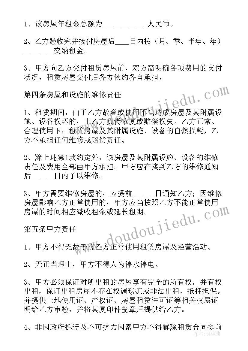 最新中班假期前安全教育教案及反思 幼儿园中班国庆节假期安全教育教案(大全5篇)