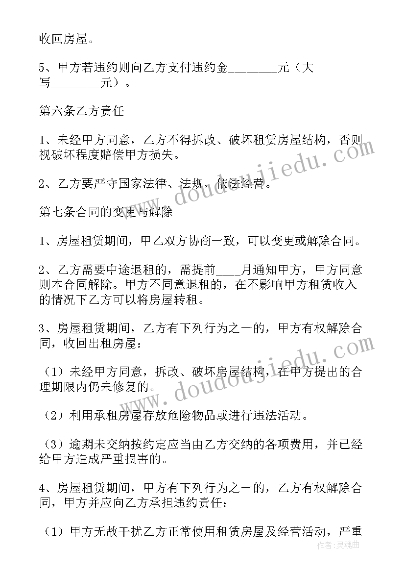 最新中班假期前安全教育教案及反思 幼儿园中班国庆节假期安全教育教案(大全5篇)